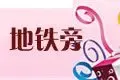 最高优惠40万