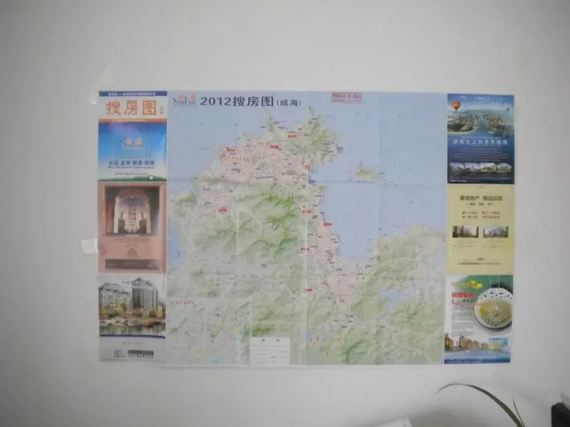 《搜房图》助力经纪人-走进威海百家房产中介