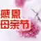 红五月 红五月