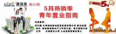 微访谈 39期