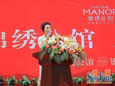 邹本红女士代表公司讲话