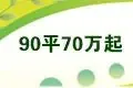 11000元/平以下