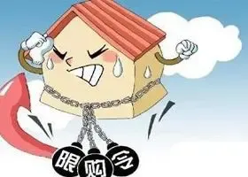 沪限购加码 单身户籍人士禁购买二套房