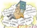 与售楼员杀价24绝招