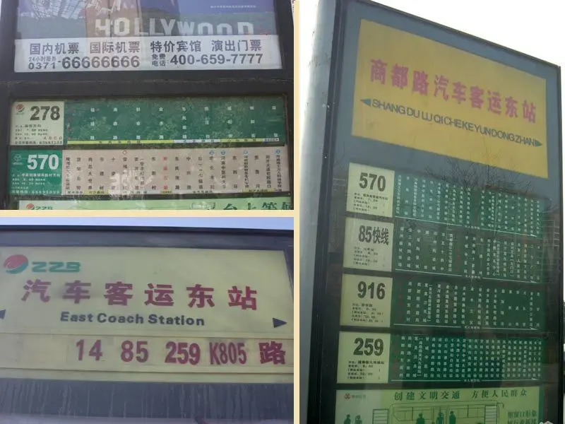 海马公园附近的公交站牌