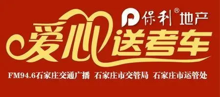 发商也有热心肠,央企第一地产品牌保利地产 助