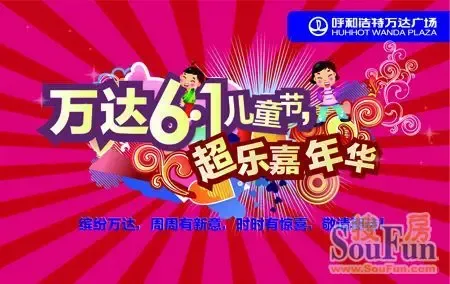 万达六一超乐嘉年华 6月1日至3日天天乐不停