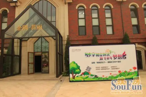 金隅翡丽六一庆妙享初夏时光 融情亲子活动乐