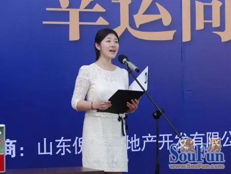 山东省倪氏房地产开发有限公司总经理倪清发表致辞