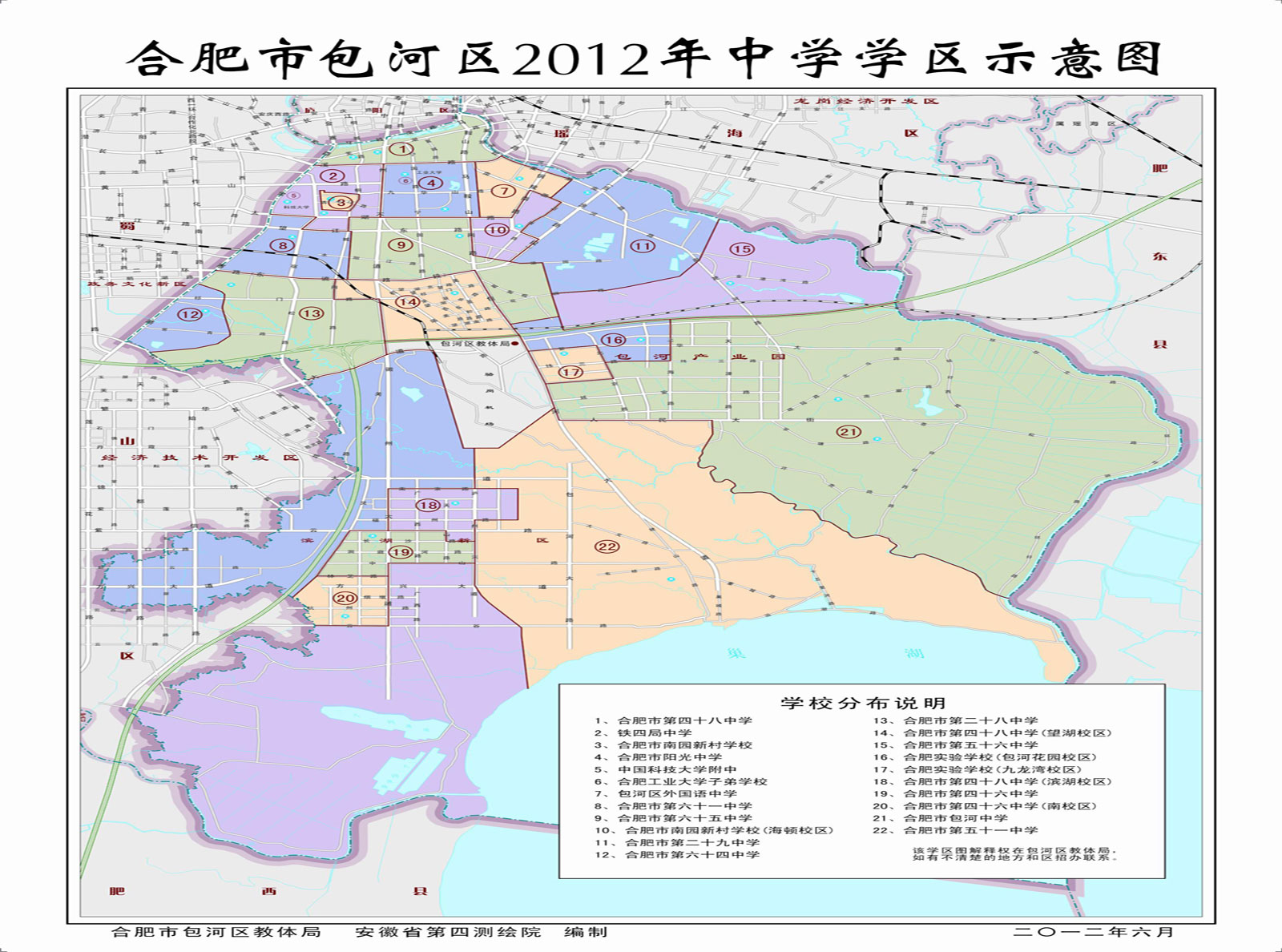 直击2012合肥市中小学学区划分最新规划图