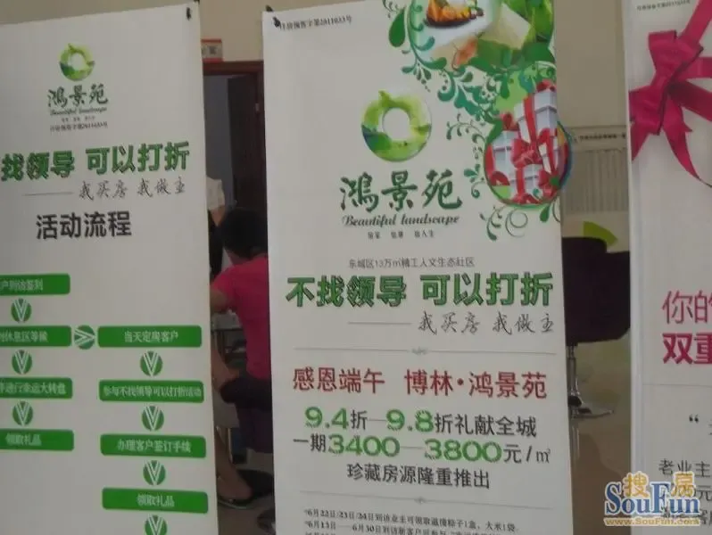 博林鸿景苑端午节活动礼献全城售楼部爆棚_房