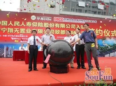 中国人民人寿保险股份有限公司入驻翠都国际签