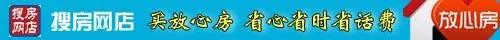 房天下店