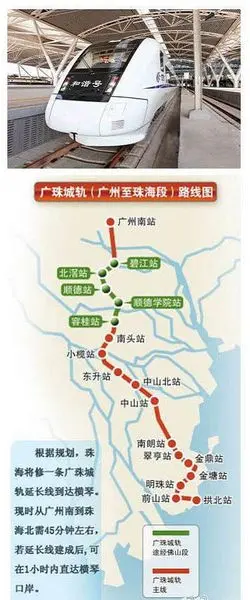 广珠城轨要修延长线 广州去澳门只要1小时