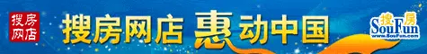 石家庄房天下店 惠动中国