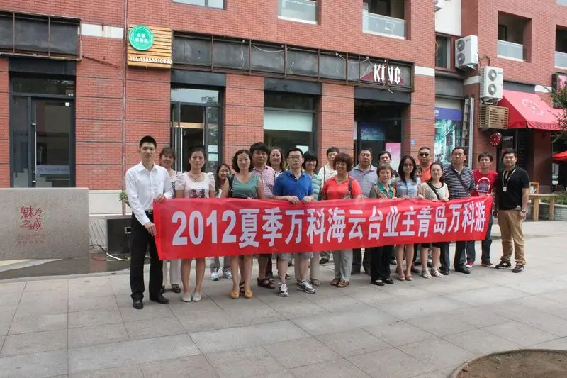 大品牌带来高品质享受万科海云台承载无限期待