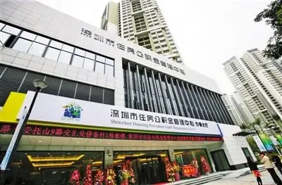 深圳公积金贷款细则"合理"? 网友微博吐槽意见多|搜房地产资讯