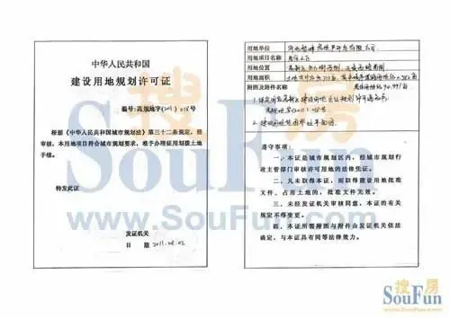 哈罗城3180元\/平米起价 证件照大放送-保定新房网-搜房网