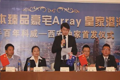 臻品豪宅Array-皇家港湾中国西安首发仪式正式启动