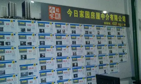 搜房网络营销培训走进吉林今日家园房屋中介有
