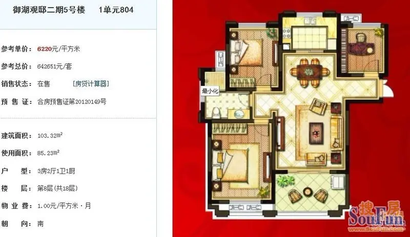 御湖观邸