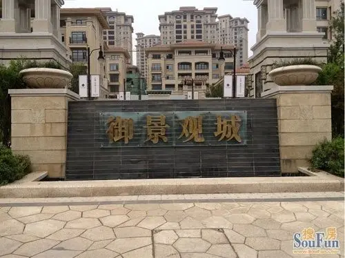 搜房网小编看房记:御景观城最新工程进展-烟台新房网-搜房网