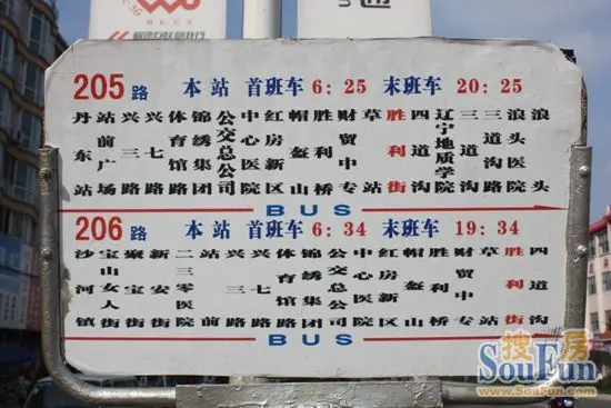 固安205路公交车路线图,固安202路公交车路线图 205路和206路公交站牌位于售楼处门前,两路公交车均可以到达市中心