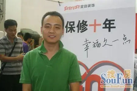 实创装饰:下半年主推一加一闭口合同 -家居快讯