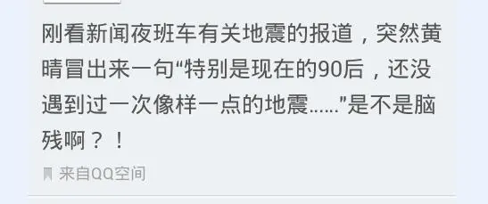 请问苏州电视台的黄晴直播真的说了这么没人性