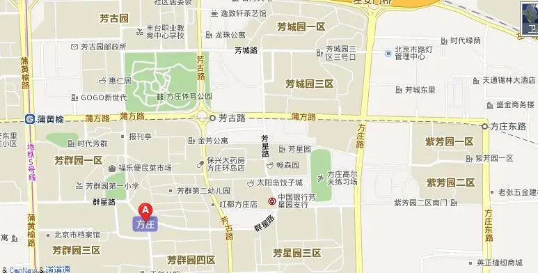 方庄群“芳”示意图