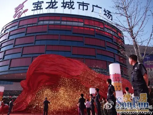 9月16日新乡宝龙城市广场盛装开业 轰动全城|搜房地产资讯