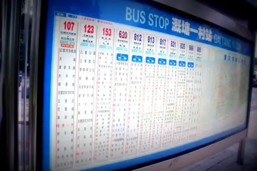 车站的背后就是 )然后到达临江门公交站,坐上了866路公交车高清图片