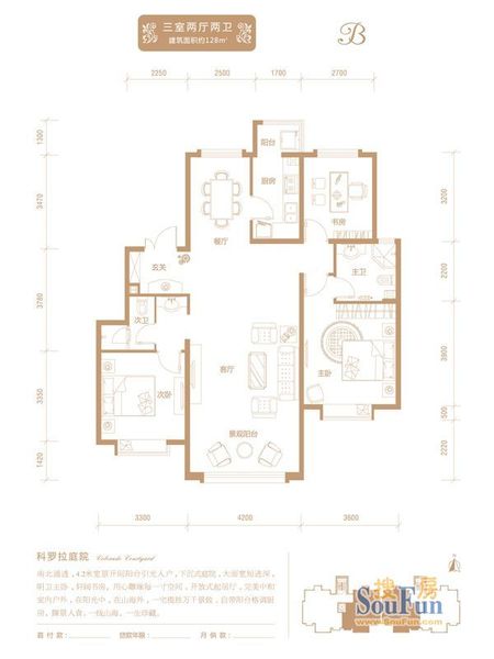 懿品御府b户型图3室2厅2卫1厨 128.00㎡户型点评!