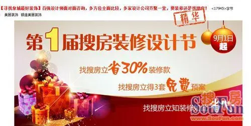 寻找泉城最好 系列活动起航 引爆泉城家居建材