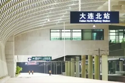 哈大高铁开通 城市中心北移拉动大连白领北上