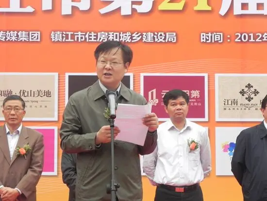 家居频道 新闻详情 本次活动出席的有镇江市政府副市长雷志强先生