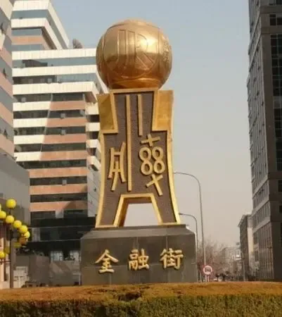 金融街控股:布局商务地产巅峰|搜房地产资讯