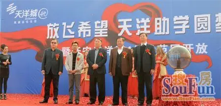 政协党组副书记罗远杰以及天洋控股董事局主席王小舟,董事局联席主席