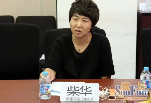 好瓷砖研讨会