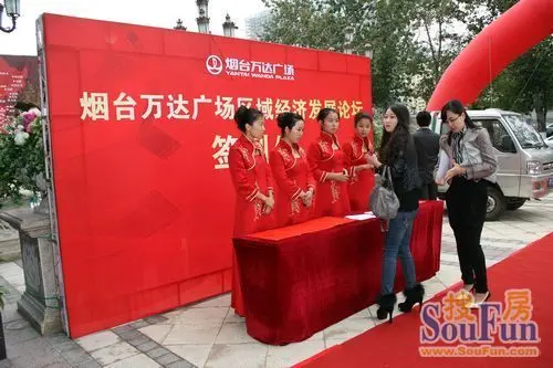 烟台万达广场区域经济发展论坛成功举行 10月27日上午,烟...