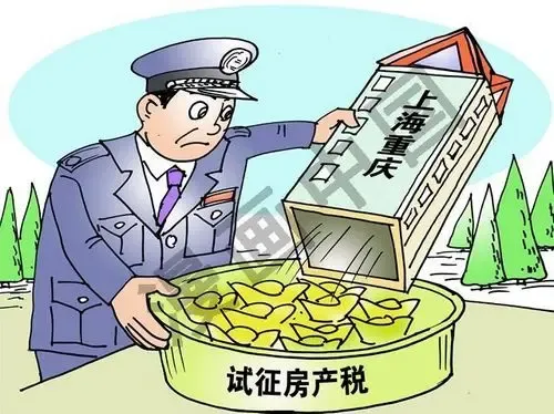 各地已秘密筹备 哈尔滨何时开征房产税