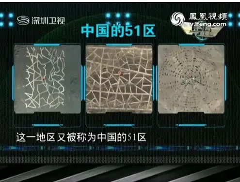 谷歌卫星曝"中国51区" 周边出现奇怪图案(图)|搜房地产资讯