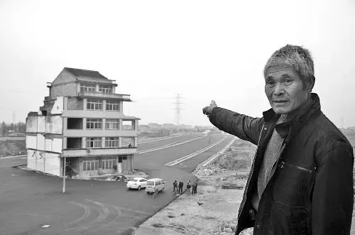 浙江最牛钉子户图片