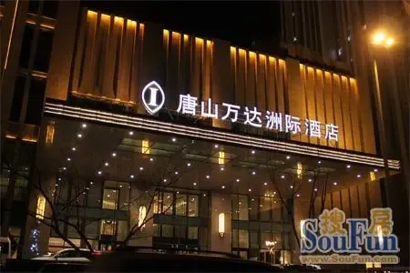 唐山万达洲际酒店圣诞慈善点灯