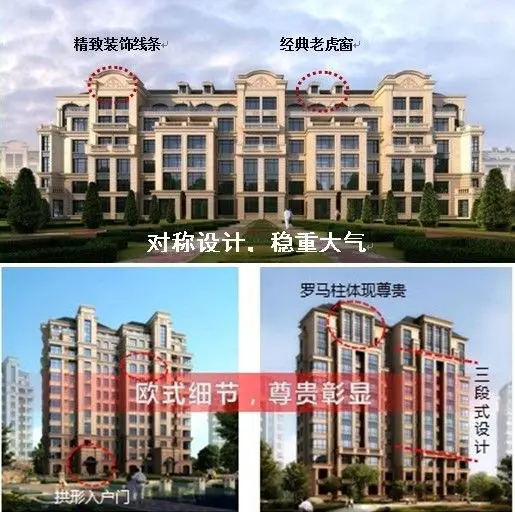 法式建筑呈现优雅、高贵与浪漫