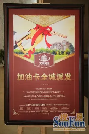 天景美地百元油卡欢乐送 加油卡全城派发火爆