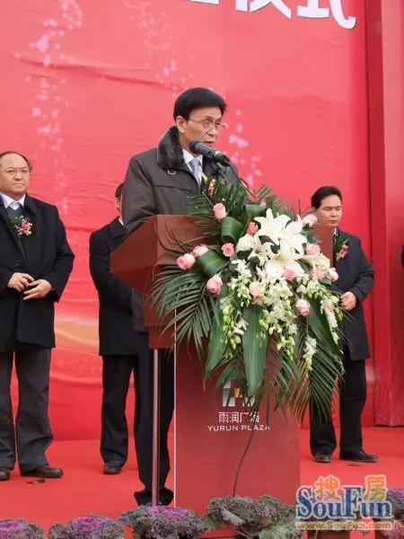 雨润控股集团董事胡晓军致辞