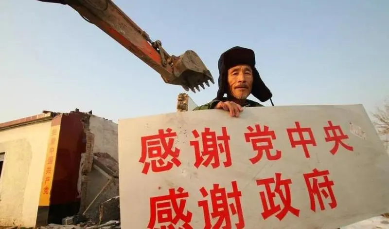 扛国旗抗拆老汉举牌感谢党中央 房屋拆除(图)