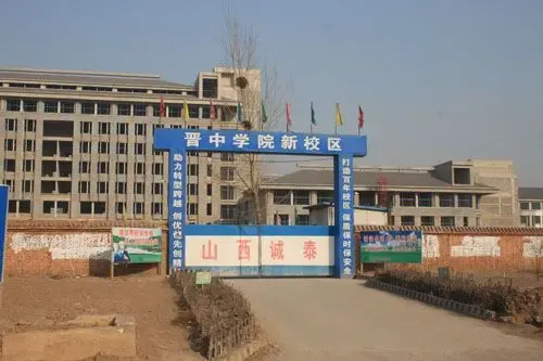 聚焦山西大学城+2013最具发展潜力区域