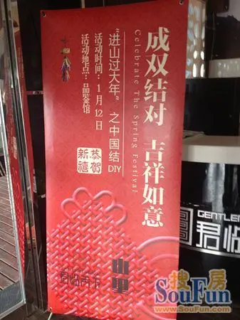 君临天下 特价房源 中国结DIY活动 